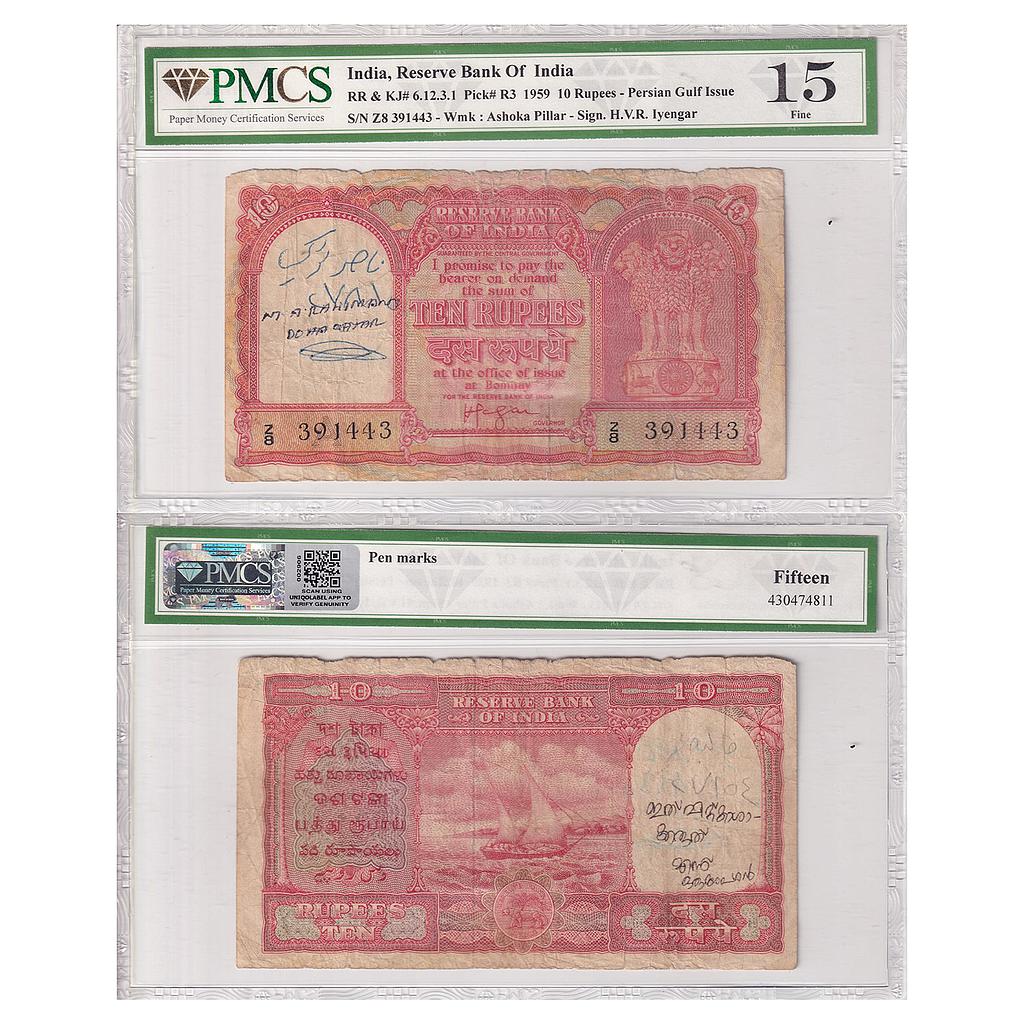 Republic India Reserve Bank of India 1959 AD H.V.R. Iyengar Z8 391443 Inset A Persian Gulf Issue Watermark of the Ashoka Pillar 10 Rupees