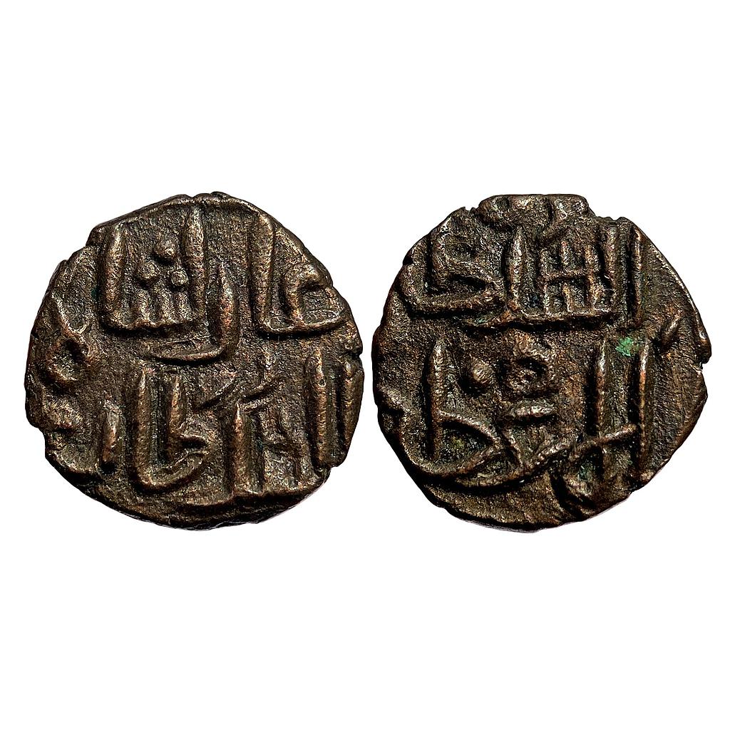 Madura Sultan Shams al Din Adil Shah Copper 1/2 Paisa (Half Paika)