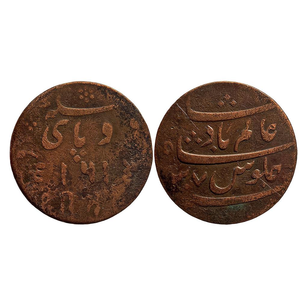 EIC Bengal Presidency INO Shah Alam II Calcutta Mint Copper 2 Pice