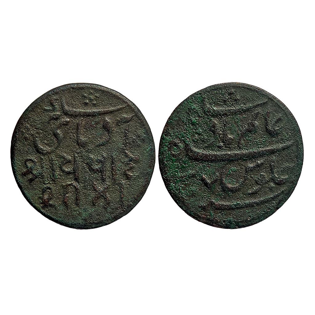 EIC Bengal Presidency INO Shah Alam II Calcutta Mint Copper 1/2 Pice