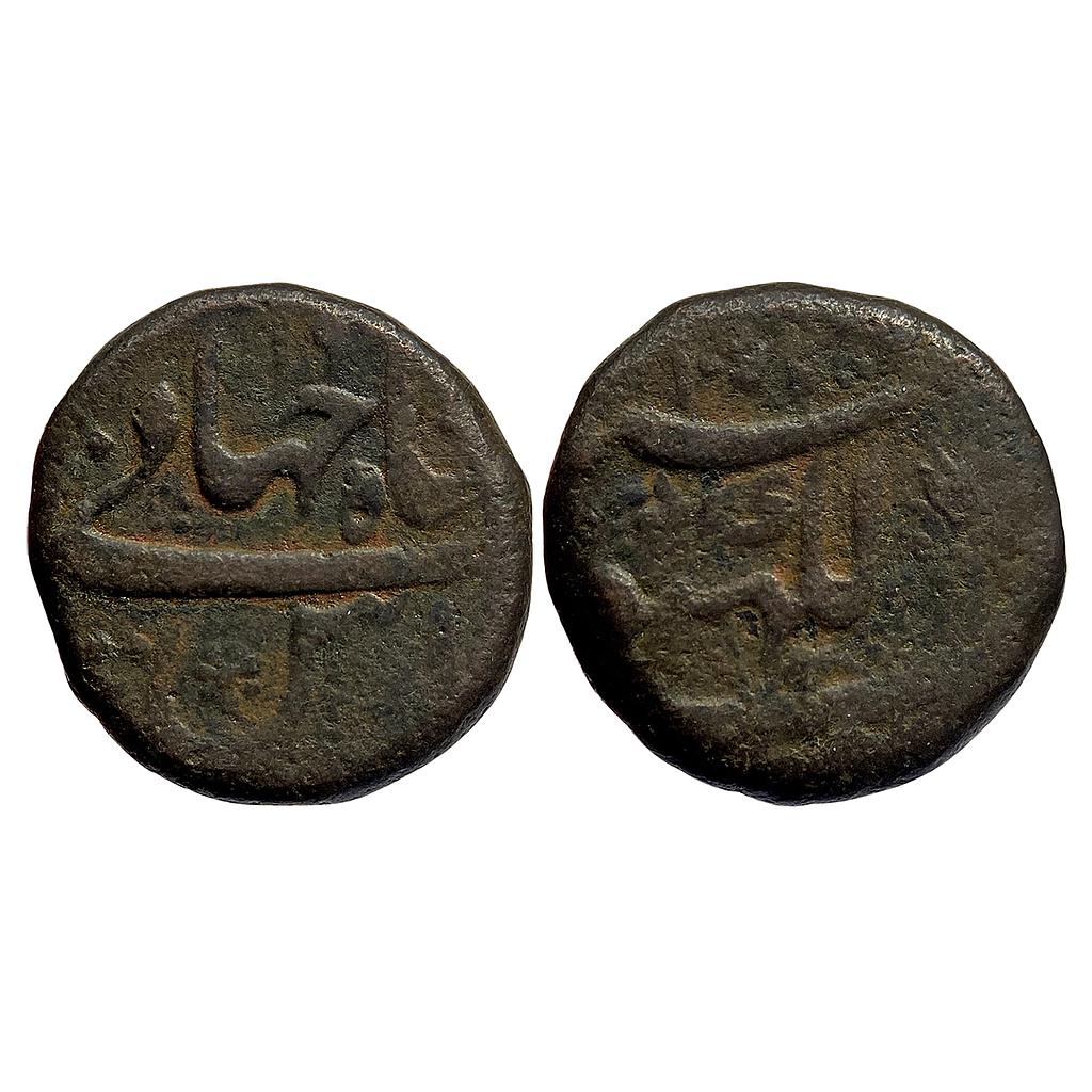 Mughal Shah Jahan Lakhnau Mint Copper Dam