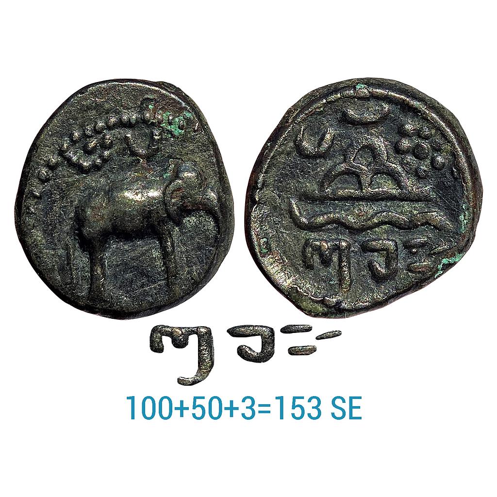 Ancient Western Kshatrapas Kardamaka family Damasena Potin Unit