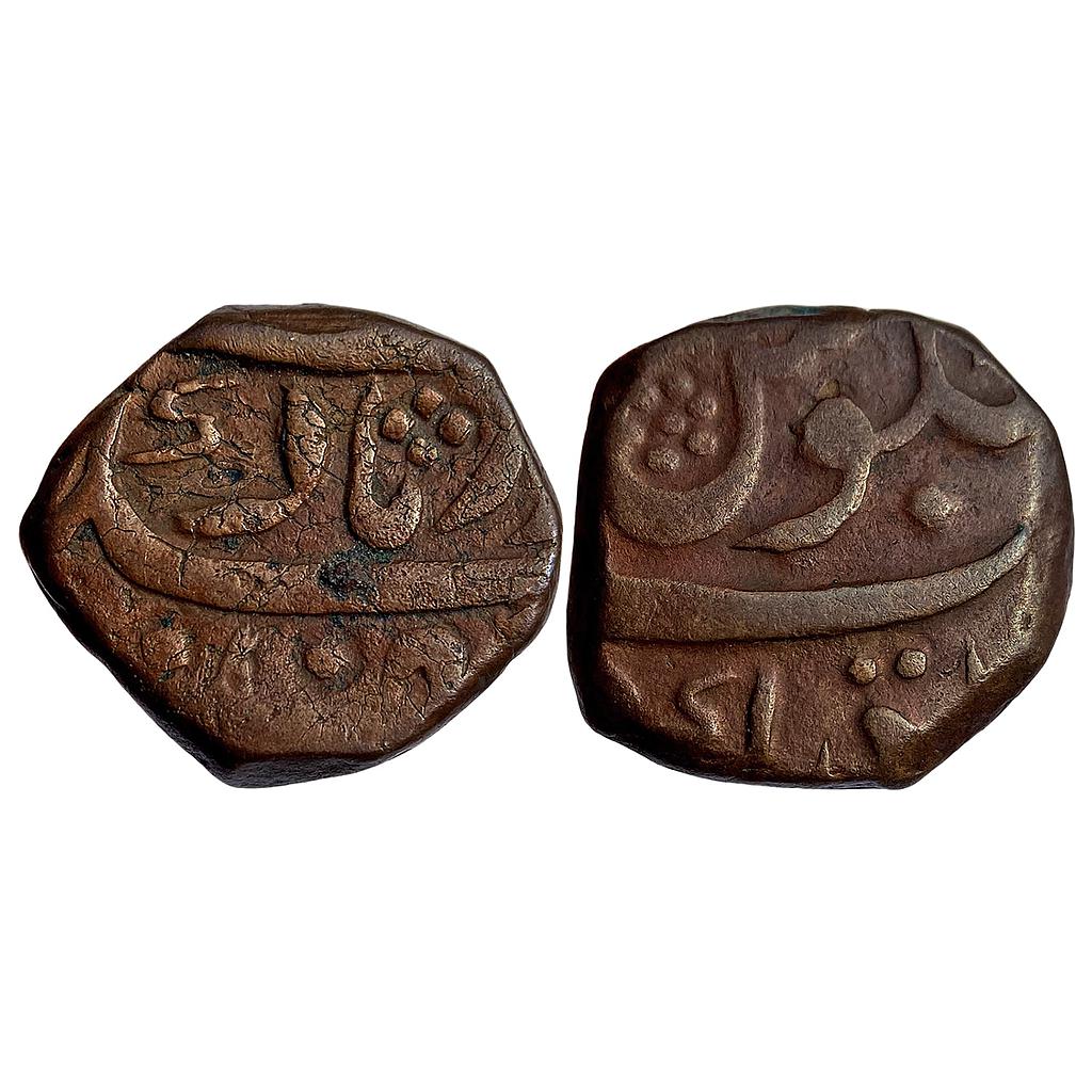 Mughal Farrukhsiyar Bahadurgarh Mint Copper Paisa
