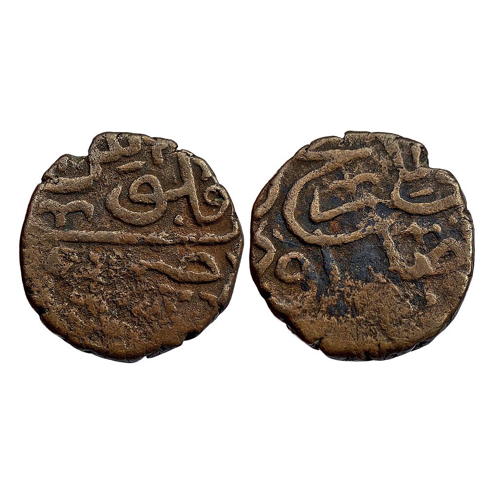 Mughal coin struck in the name of Humayun Mandu Mint Copper 1/2 Falus