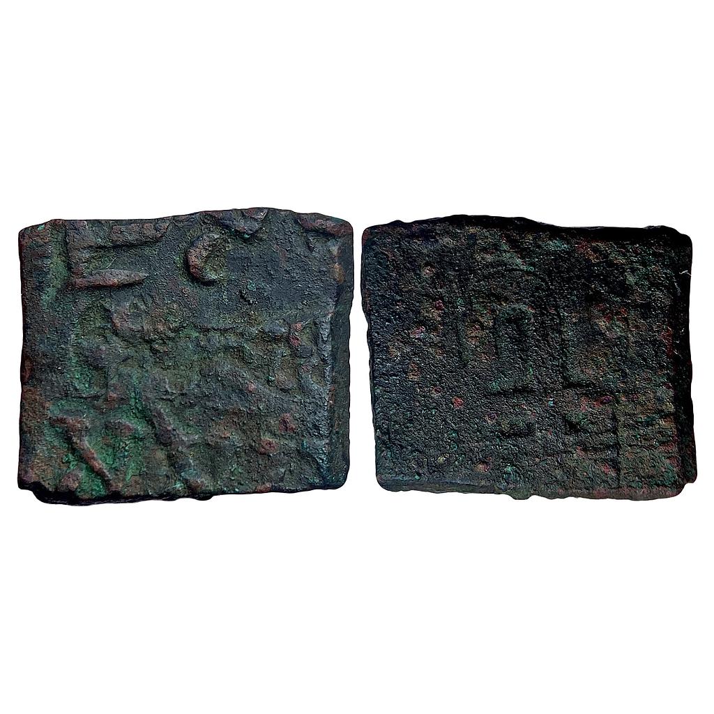 Ancient Erikaccha Monarchical Sahasrasena Copper Unit