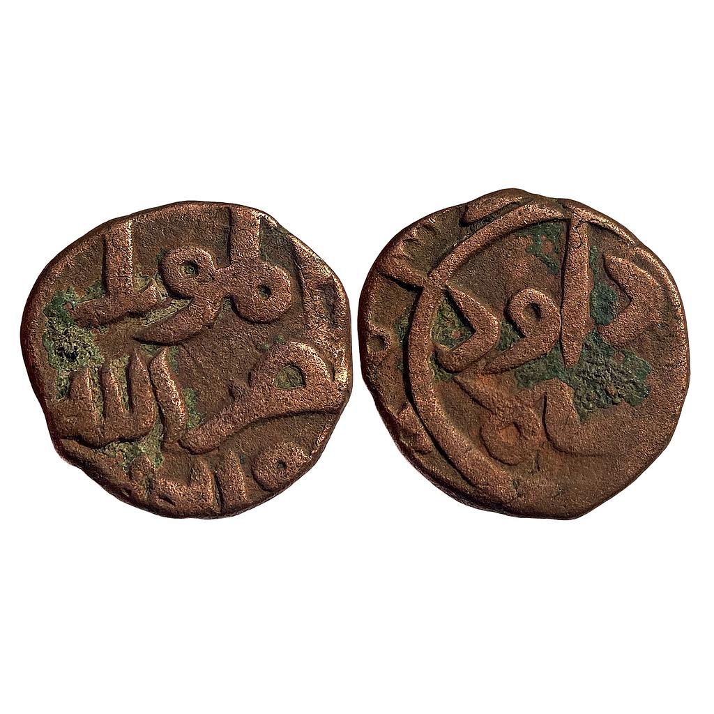 Bahamani Sultan Shams Al-din Daud Shah II Copper Falus