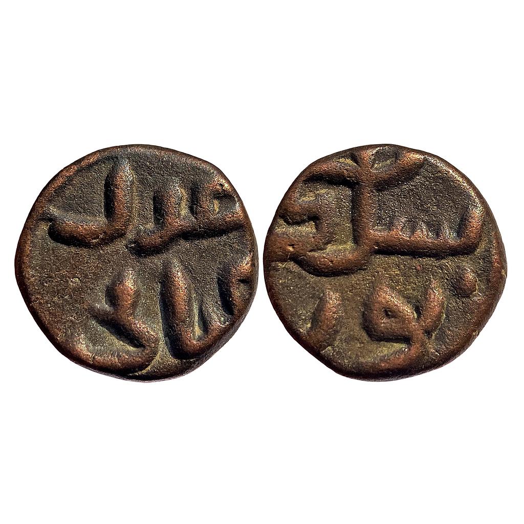 Dehli Sultan Ghiyath Al-Din Tughluq Sultanpur Mint Copper Adli