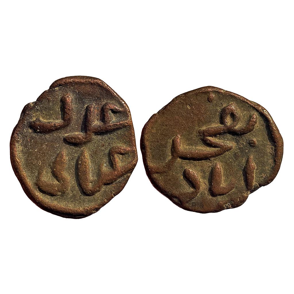 Delhi Sultan Ghiyath al-din Tughluq Fakhrabad Mint Copper Adli (half paika)
