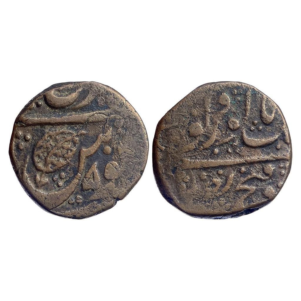IK Sikh Empire Gobindshahi Couplet Sri Amritsar Mint Copper Heavy Paisa
