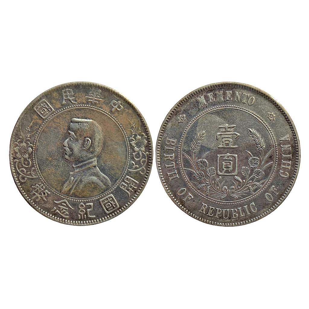China 1927 AD 1 Yuan Silver Memento Dollar