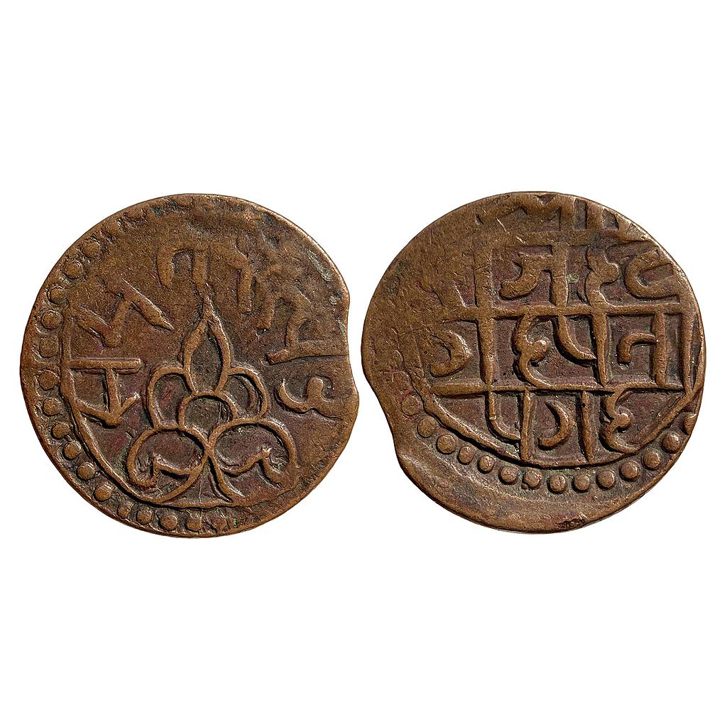 IPS Pratabgarh State Raganath Singh Pratabgarh Mint Copper Paisa