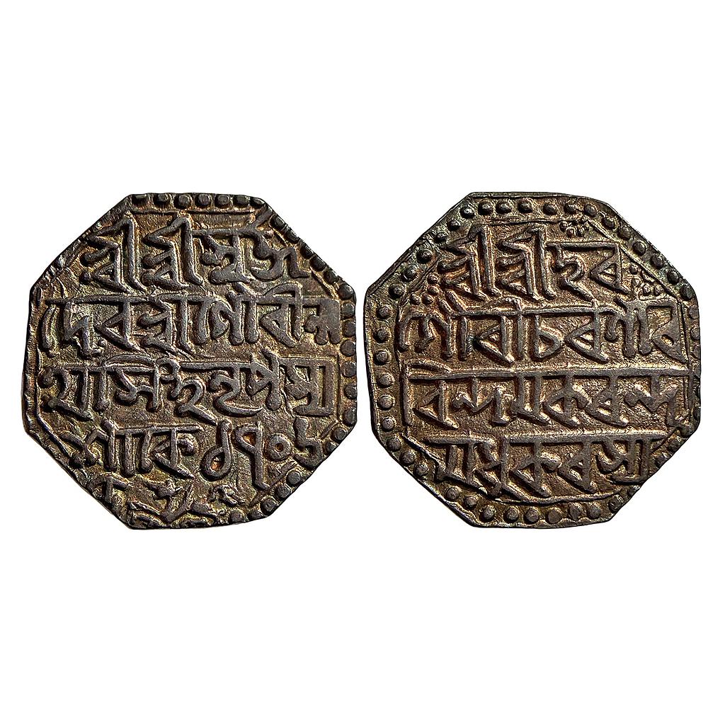 IK Assam Gaurinatha Simha Silver Octagonal Rupee