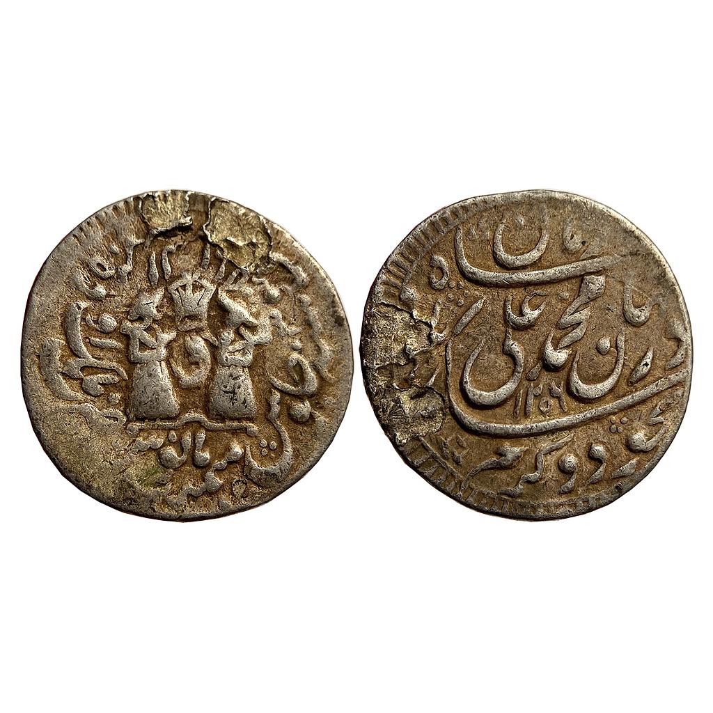 IPS Awadh State Muhammad Ali Shah Mulk Awadh Bait-us-Sultanat Lakhnau Mint ex mount Silver Rupee