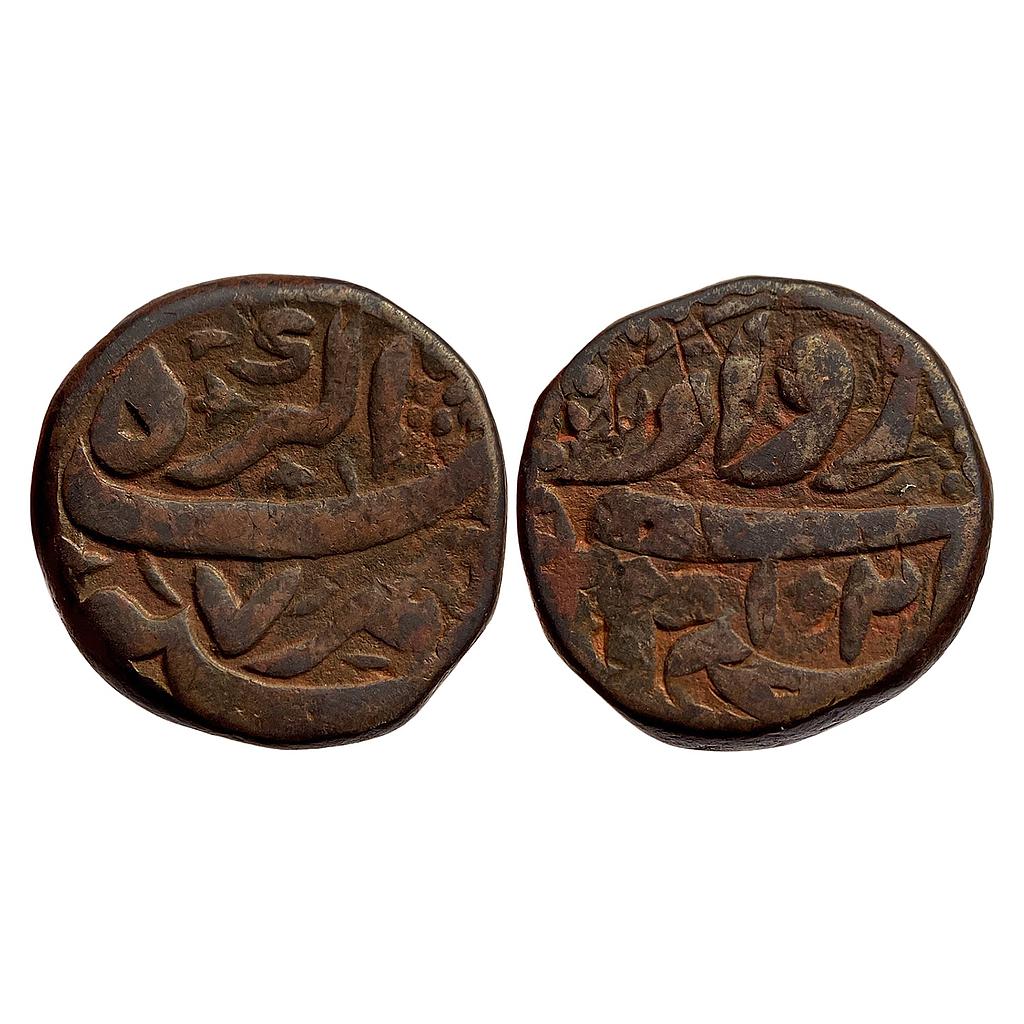 Mughal Jahangir Agra Mint Rawani Type Copper Dam