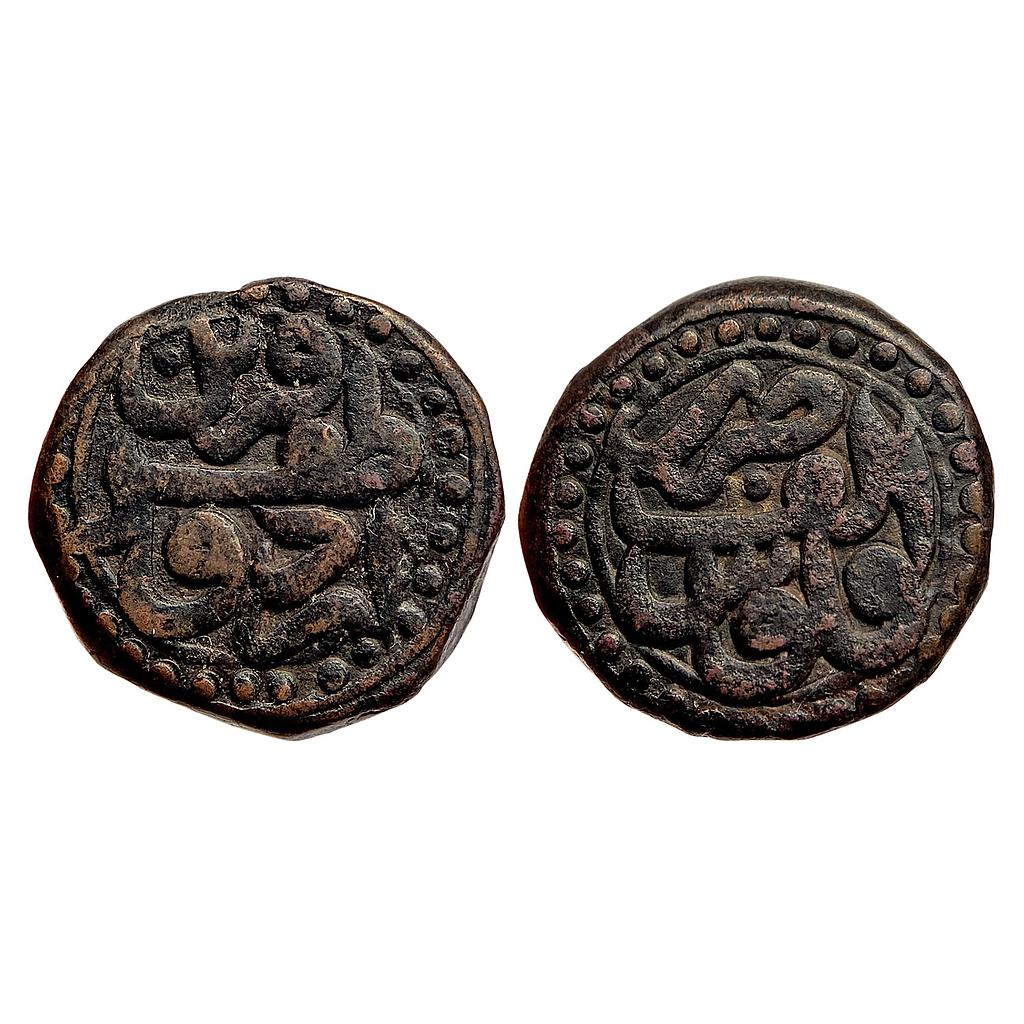 Mughal Akbar Urdu Zafar Qarin Mint Copper Dam