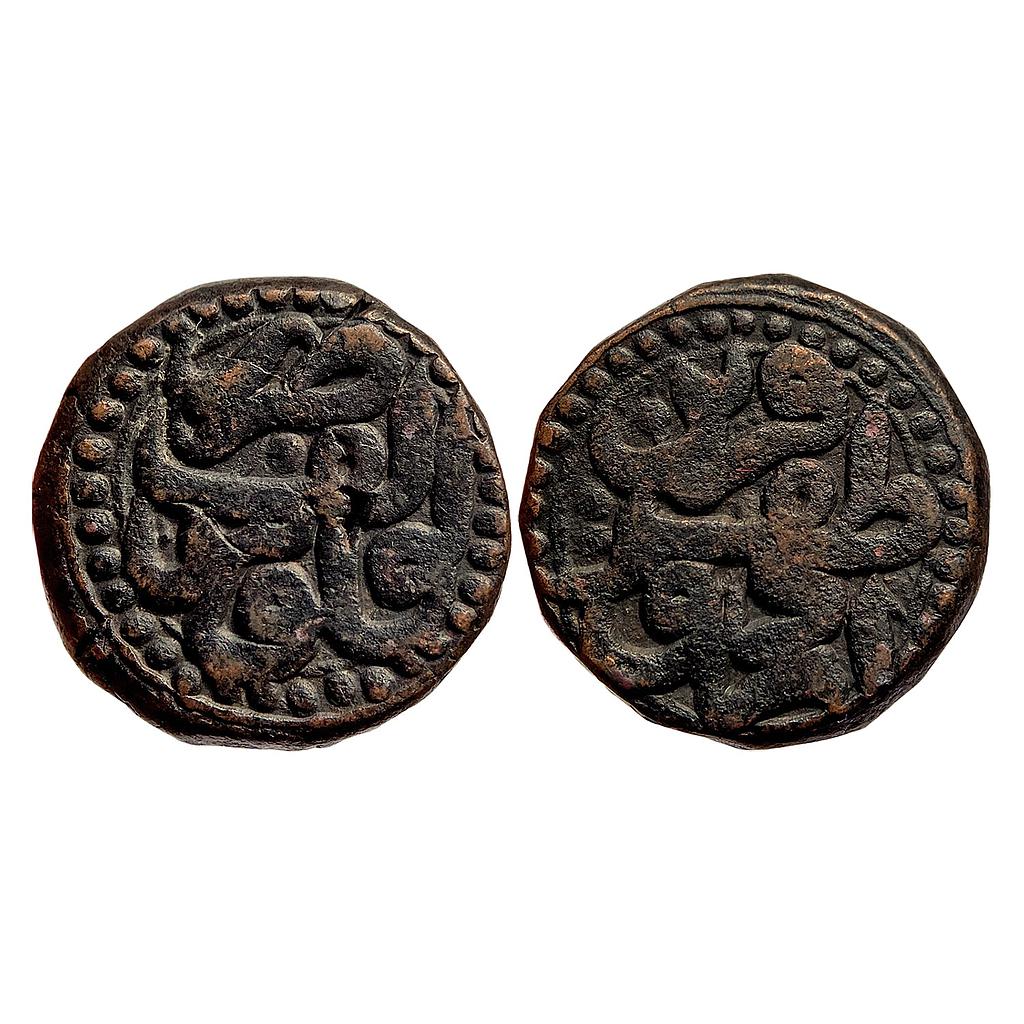 Mughal Akbar Urdu Zafar Qarin Mint Copper Dam