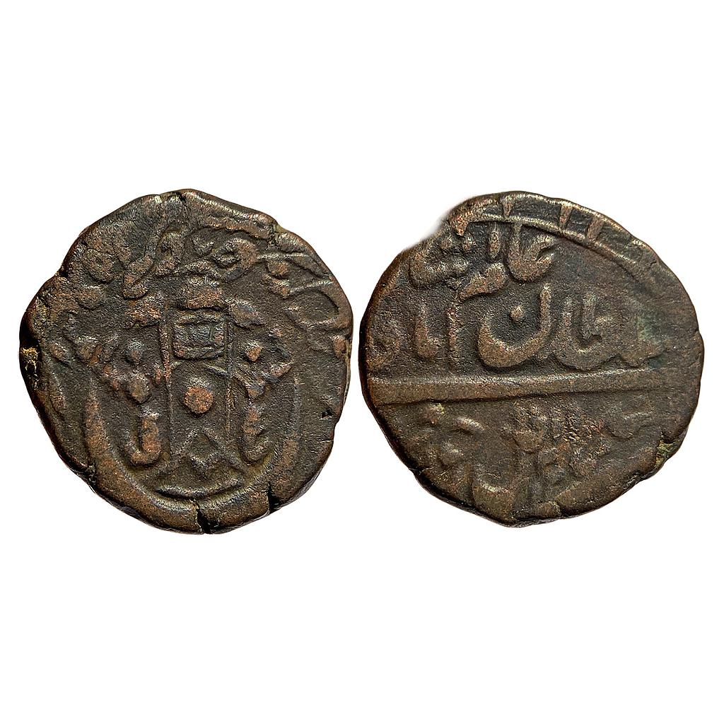 IPS Awadh State Wajid Ali Shah Bait-us-Sultanat Lakhnau Mulk Awadh Akhtarnagar Mint Copper Falus