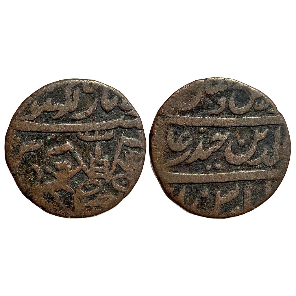 IPS Awadh State Ghazi-ud-din Haider Dar-Al-Amaret Lucknow Suba Awadh Mint Copper Falus