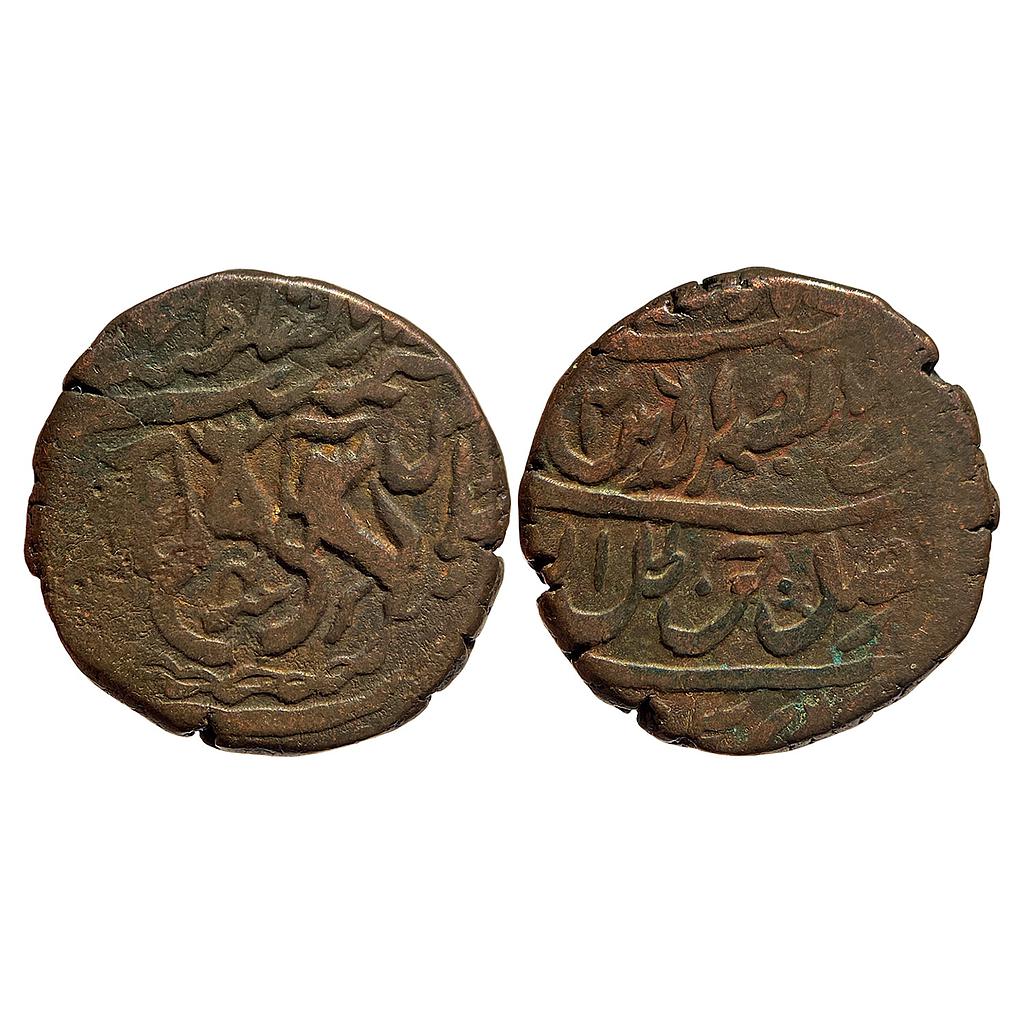 IPS Awadh State Nasir-ud-Din Haider Dar-us-Sultanate Lucknow Suba Awadh Mint Copper Falus