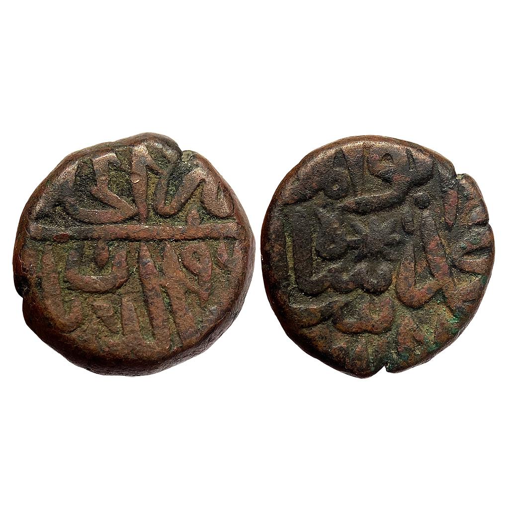 Delhi Sultan Muhammad Adil Shah Suri Mintless Type Copper 1/2 Paisa