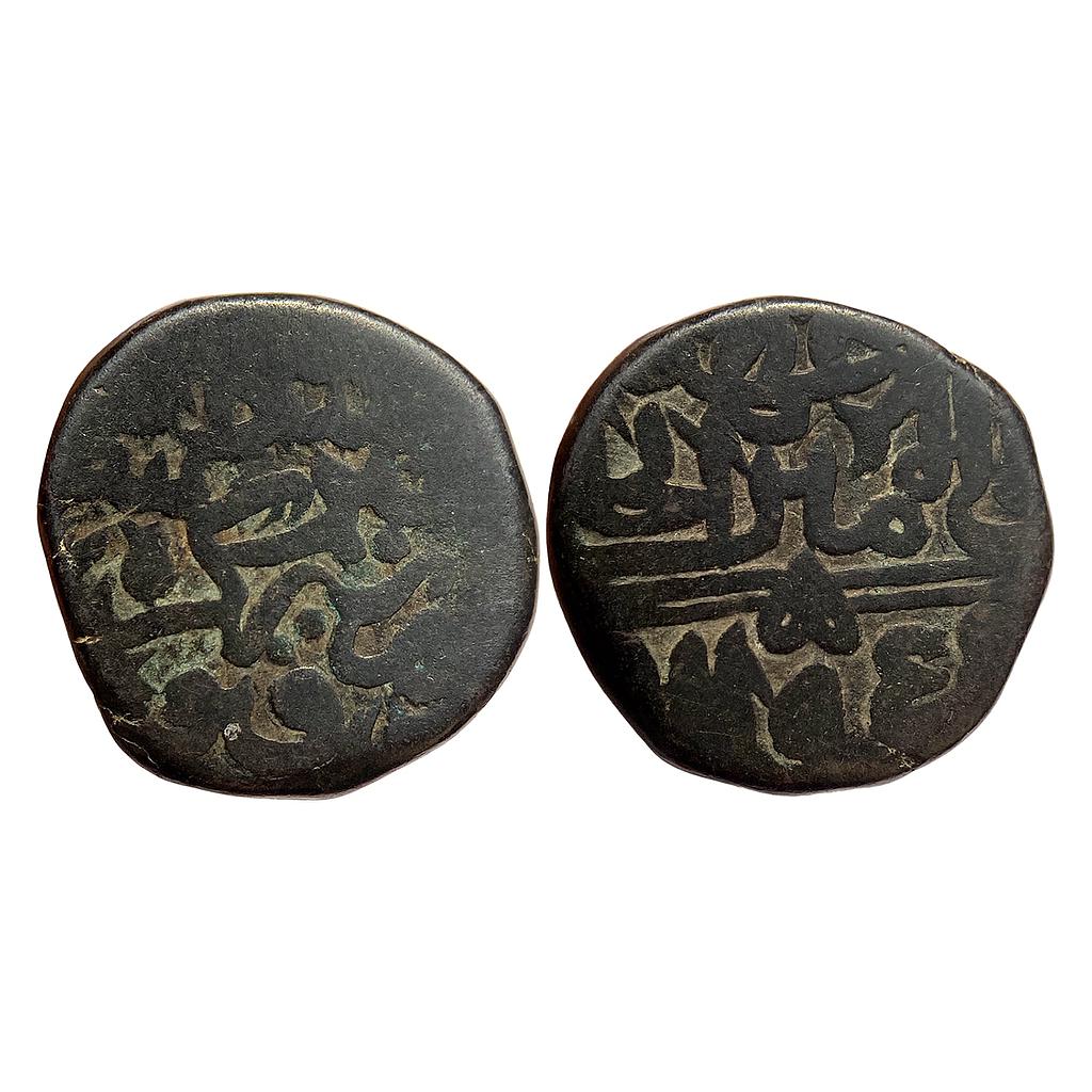 Delhi Sultan Islam Shah Suri Shergarh Qanauj Mint Copper Paisa