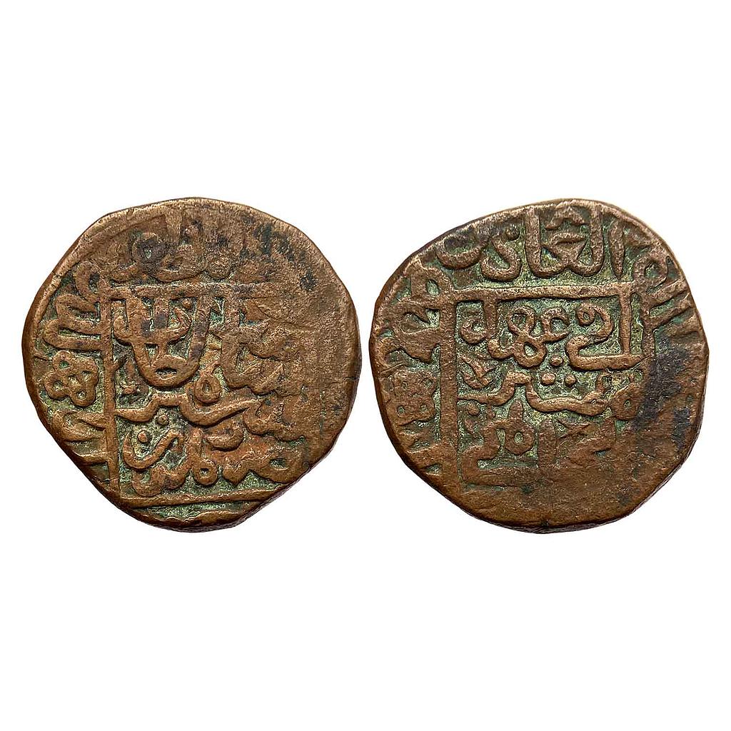Delhi Sultan Sher Shah Suri Malot Mint Copper Paisa
