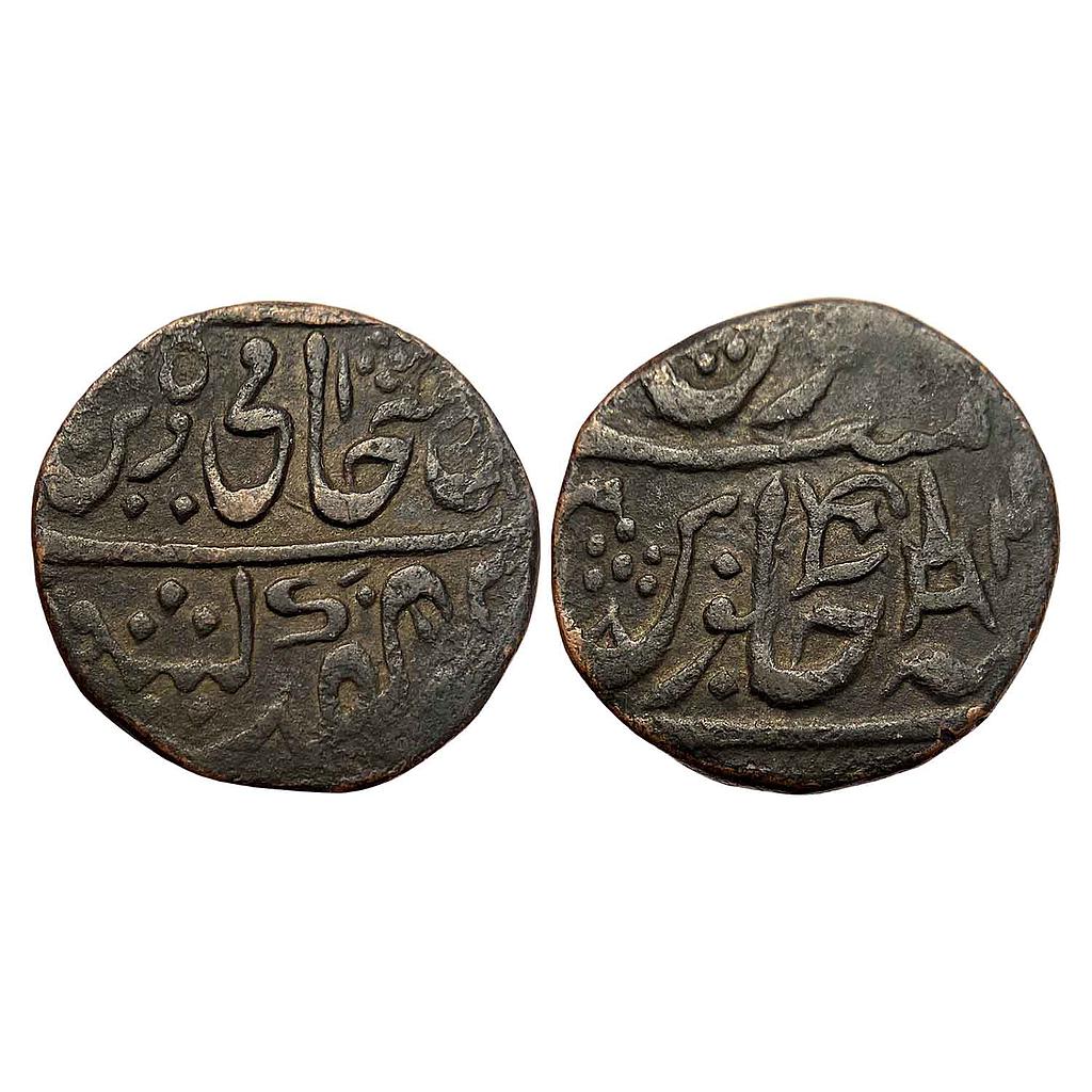 IPS  Narwar State Daulat Rao INO Shah Alam II Narwar Mint Copper Paisa
