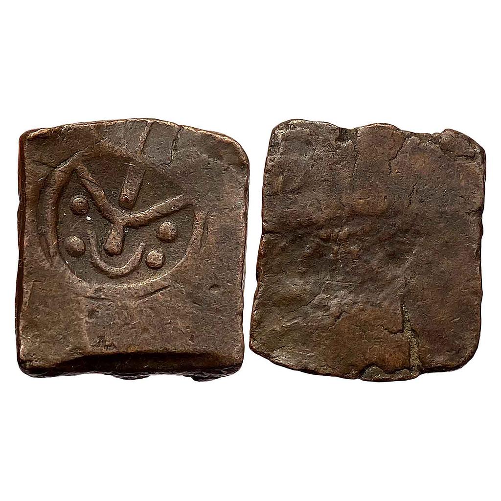 IK Gond Kingdom of Garha-Mandla Anonymous Copper Falus
