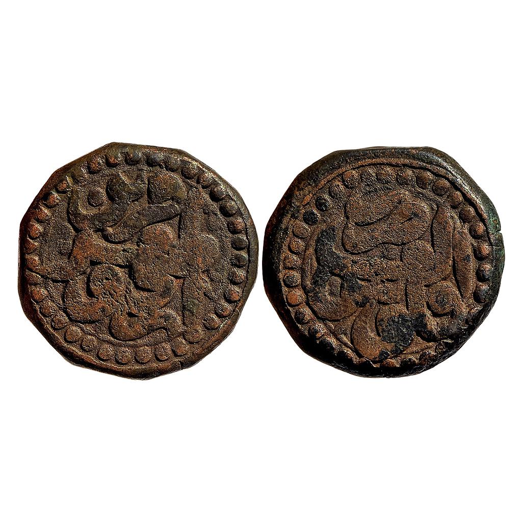 Mughal Akbar Urdu Zafar Qarin Mint Copper Dam