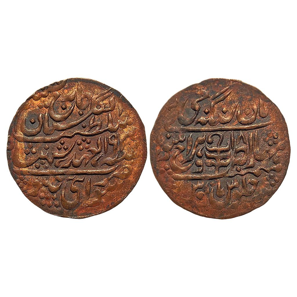 IPS Jaipur State Man Singh II with the name of George VI Sawai Jaipur Mint Restrike Copper Nazarana Paisa