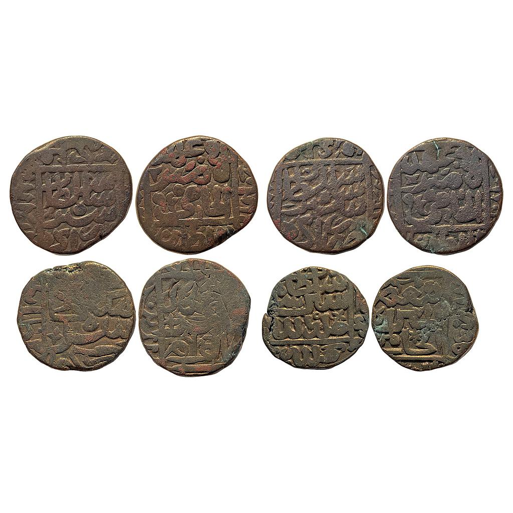 Delhi Sultan Sher Shah Suri Set of 4 coins Agra Sambhal Chunar Mint Copper Paisa