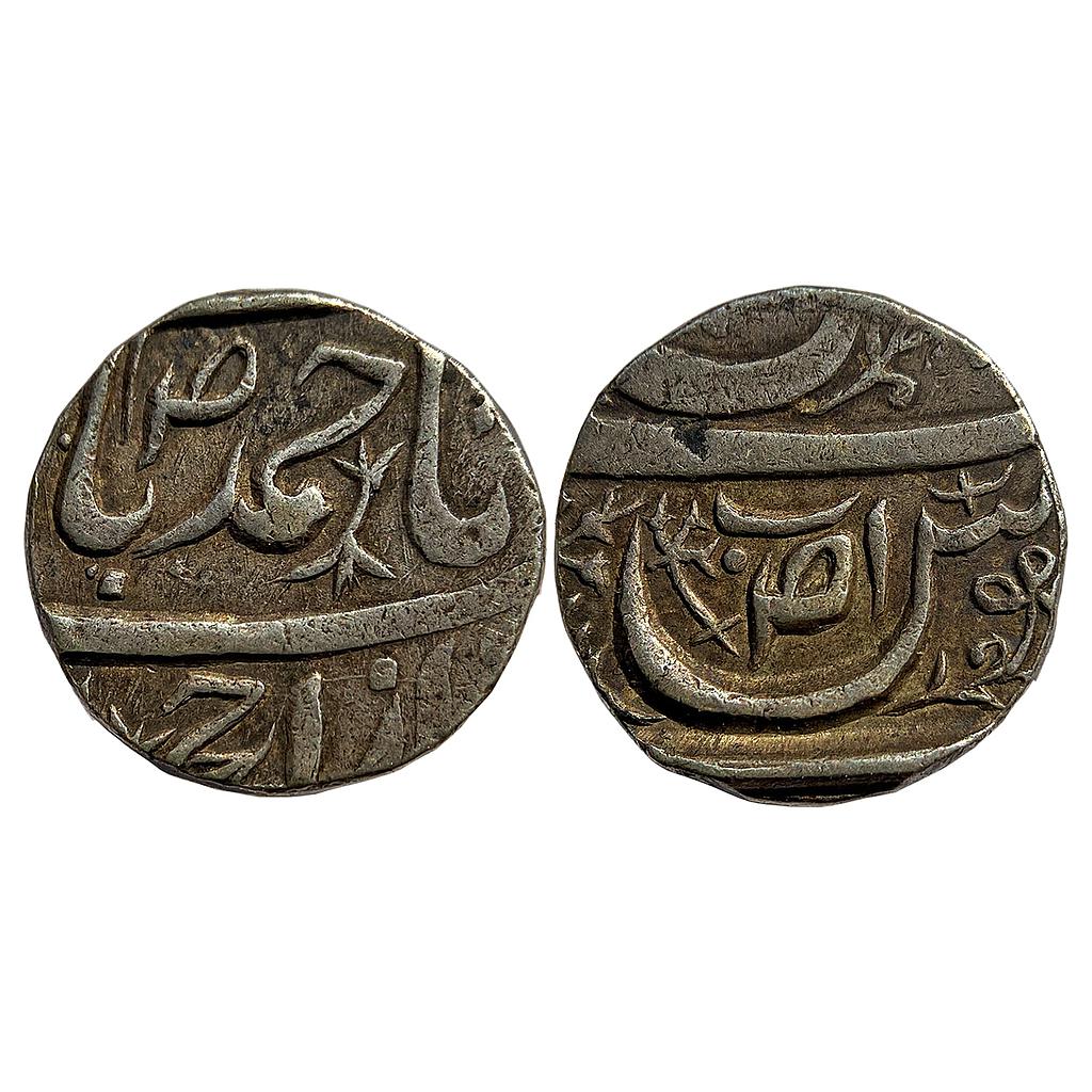 IPS Cis-Sutlej States Maler Kotla Nawab Muhammad Ibrahim Ali Khan Bahadur Silver Rupee