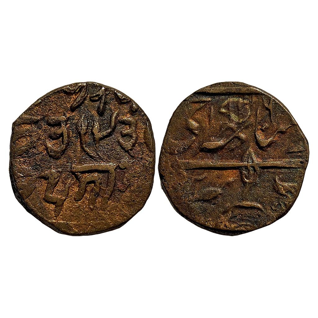 IPS Kashmir State Ranbir Singh Copper 1/4 Paisa