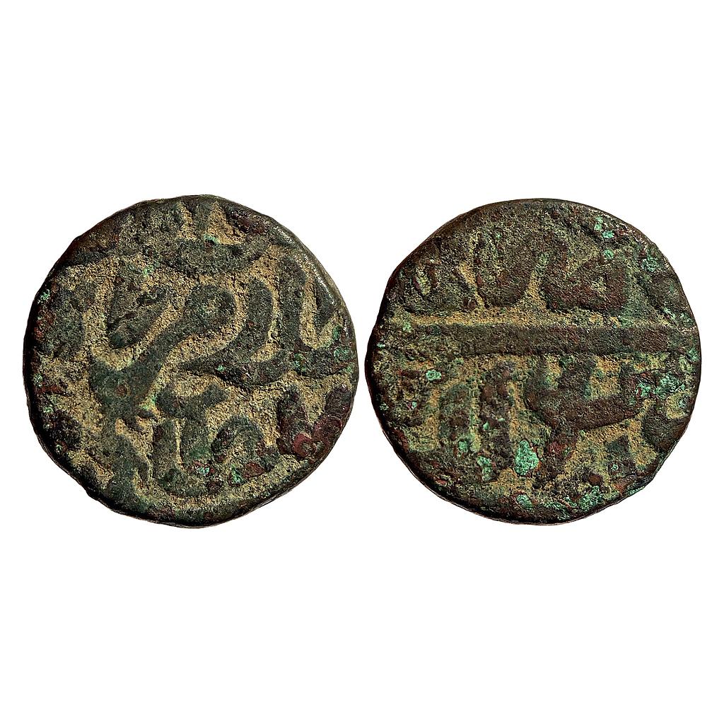 Delhi Sultan Islam Shah Suri Shahgarh Mint Copper 1/2 Paisa