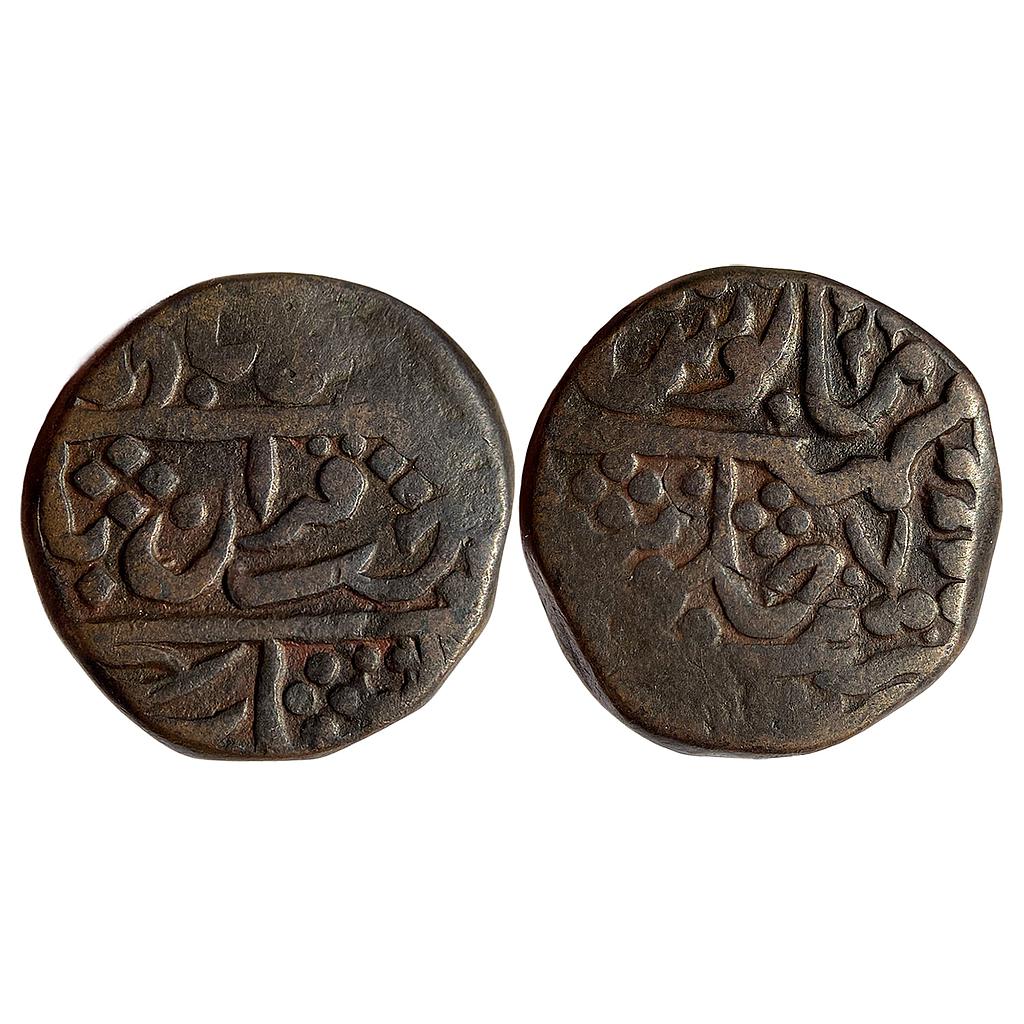 IPS Karauli State Harbaksh Pal INO Shah Alam II pseudo Sawai Jaipur Mint Copper Double Paisa