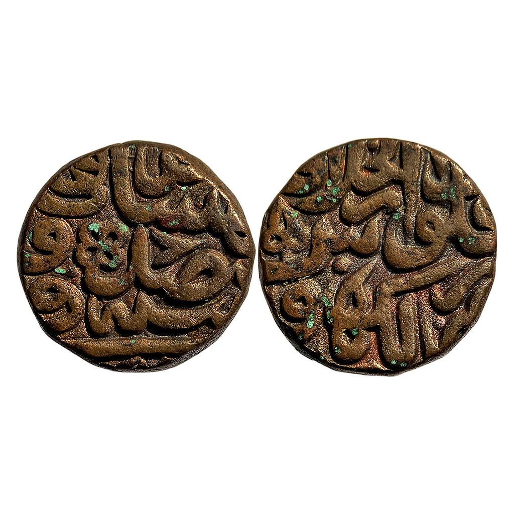 Mughal Akbar Dar-ul-Khilafat Lakhnau Mint Copper Dam