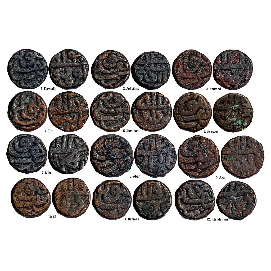 Mughal Akbar Dehli Mint Full 12 Ilahi Months Set Copper Dam