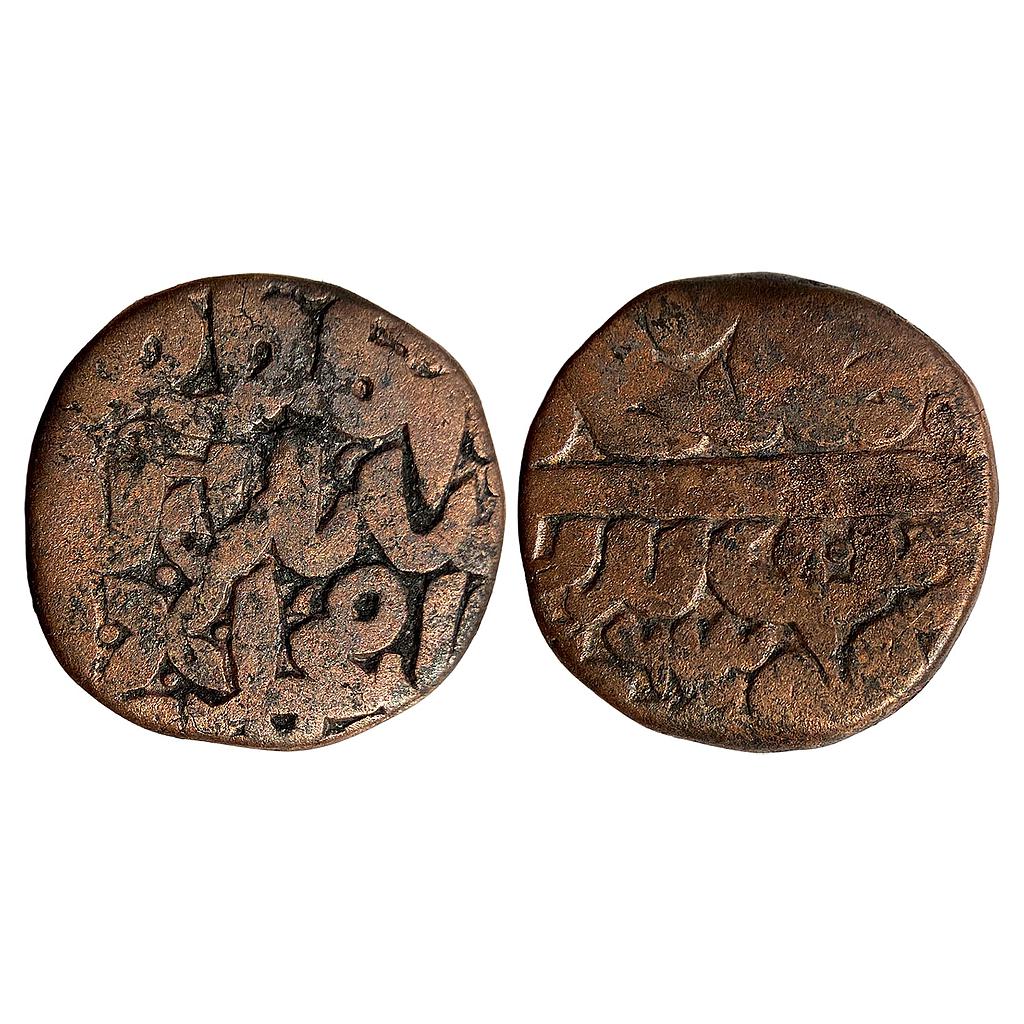 Delhi Sultan Muhammad Adil Shah Suri Jaunpur Mint Copper Paisa