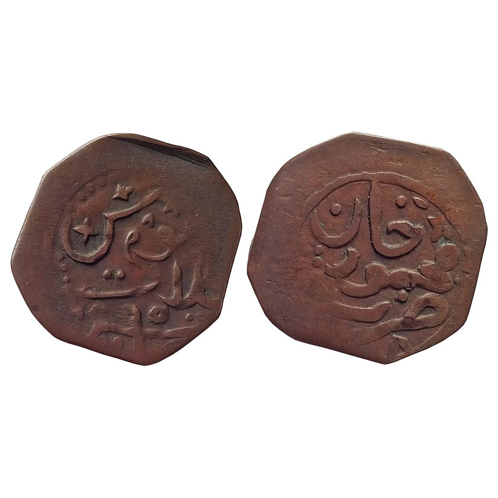 Princely States Khudadad Khan INO Mahmud Khan Durrani Kalat Mint Copper Falus