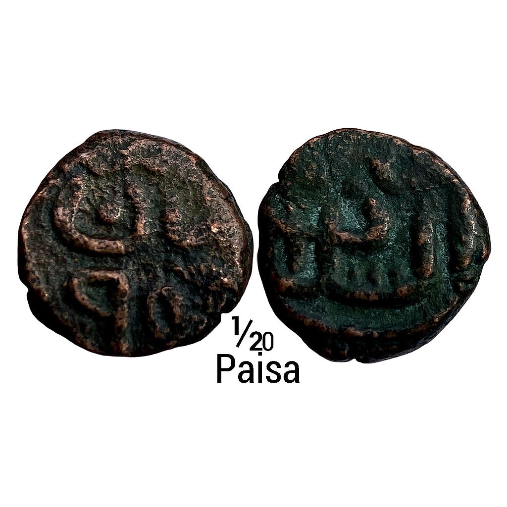 Delhi Sultan Sher Shah Suri Mintless type Copper 1/20 Paisa