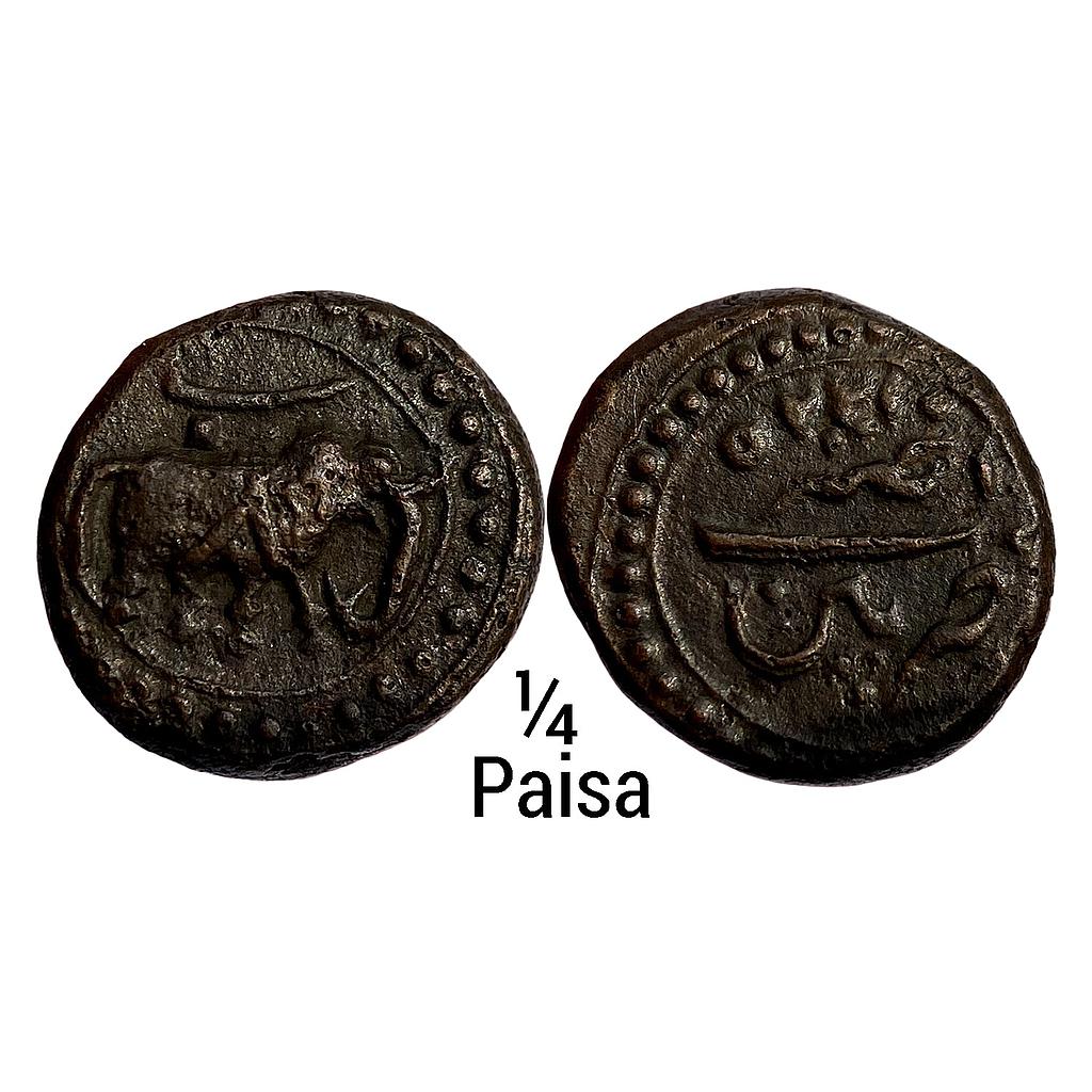 IK Mysore Tipu Sultan Patan Mint Copper 1/4 Paisa