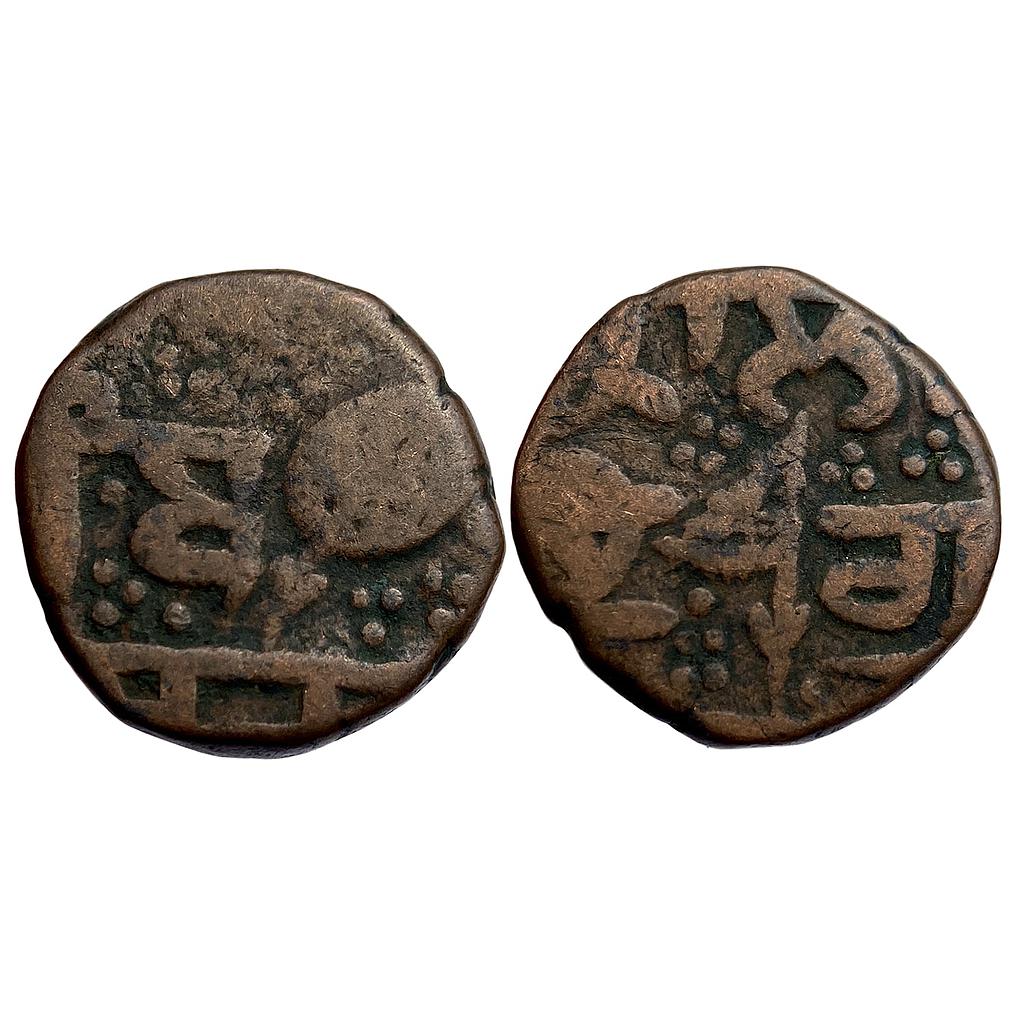 IK Sikh Empire Amritsar Mint Copper Paisa