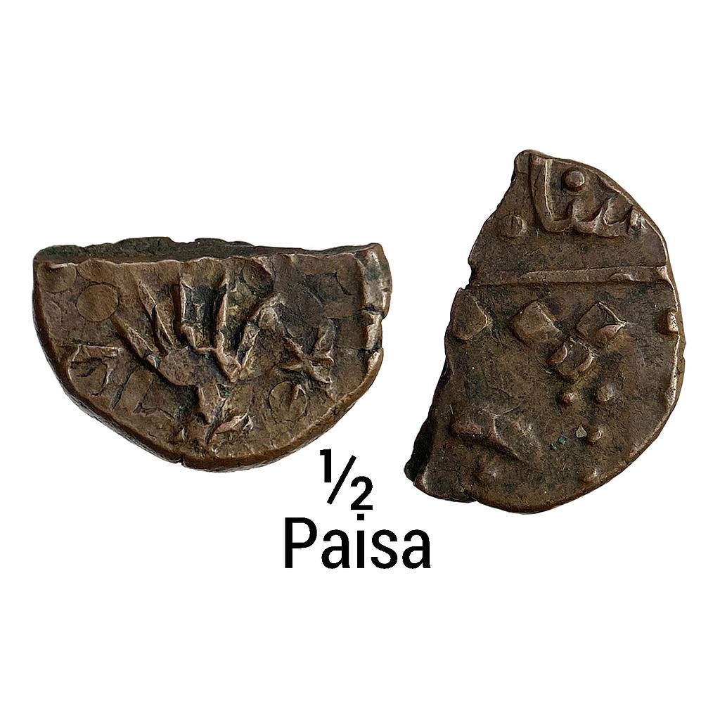 IPS Lunavada State Wakhat Singh Copper 1/2 Paisa