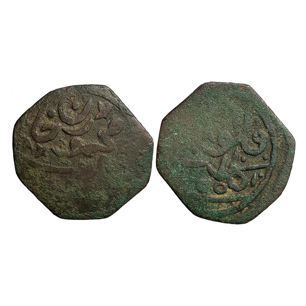 IPS Kalat Khudadad Khan INO Mahmud Khan Durrani Kalat Mint Copper Falus