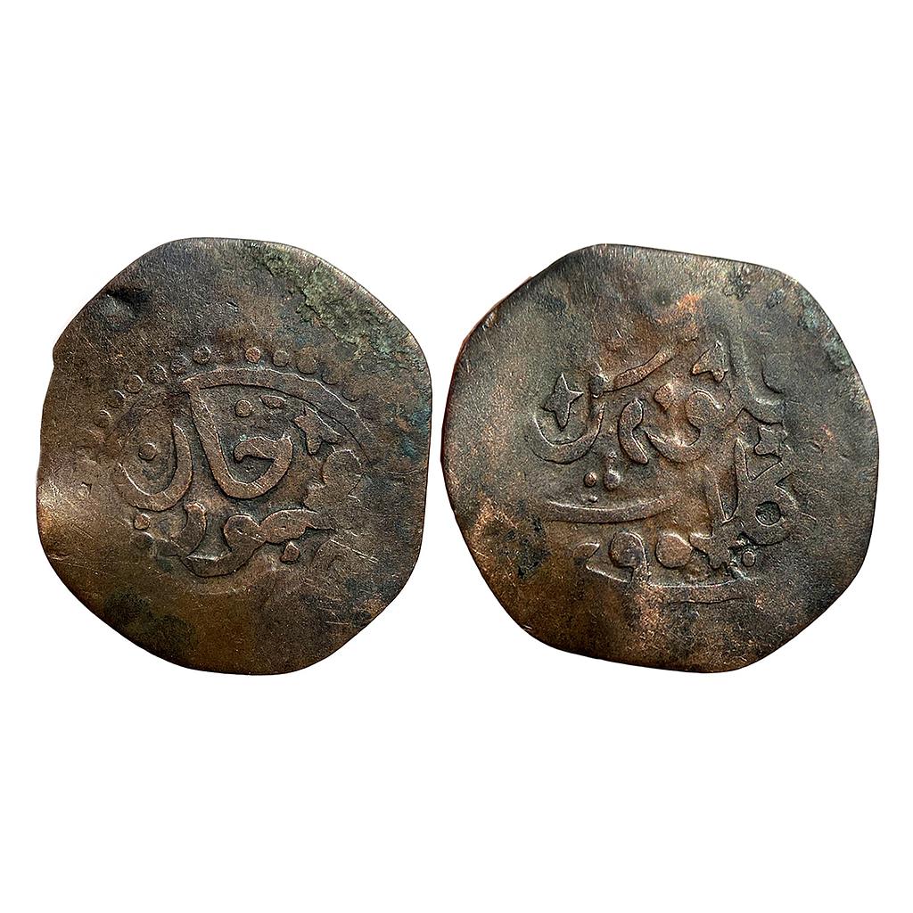 IPS Kalat Khudadad Khan INO Mahmud Khan Durrani Kalat Mint Copper Falus