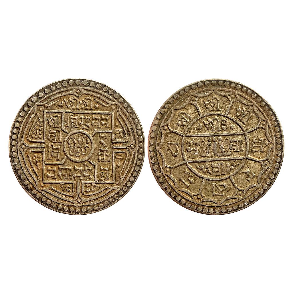 Nepal Tribhuvana Bir Bikram SE 1988 Silver 2 Mohur