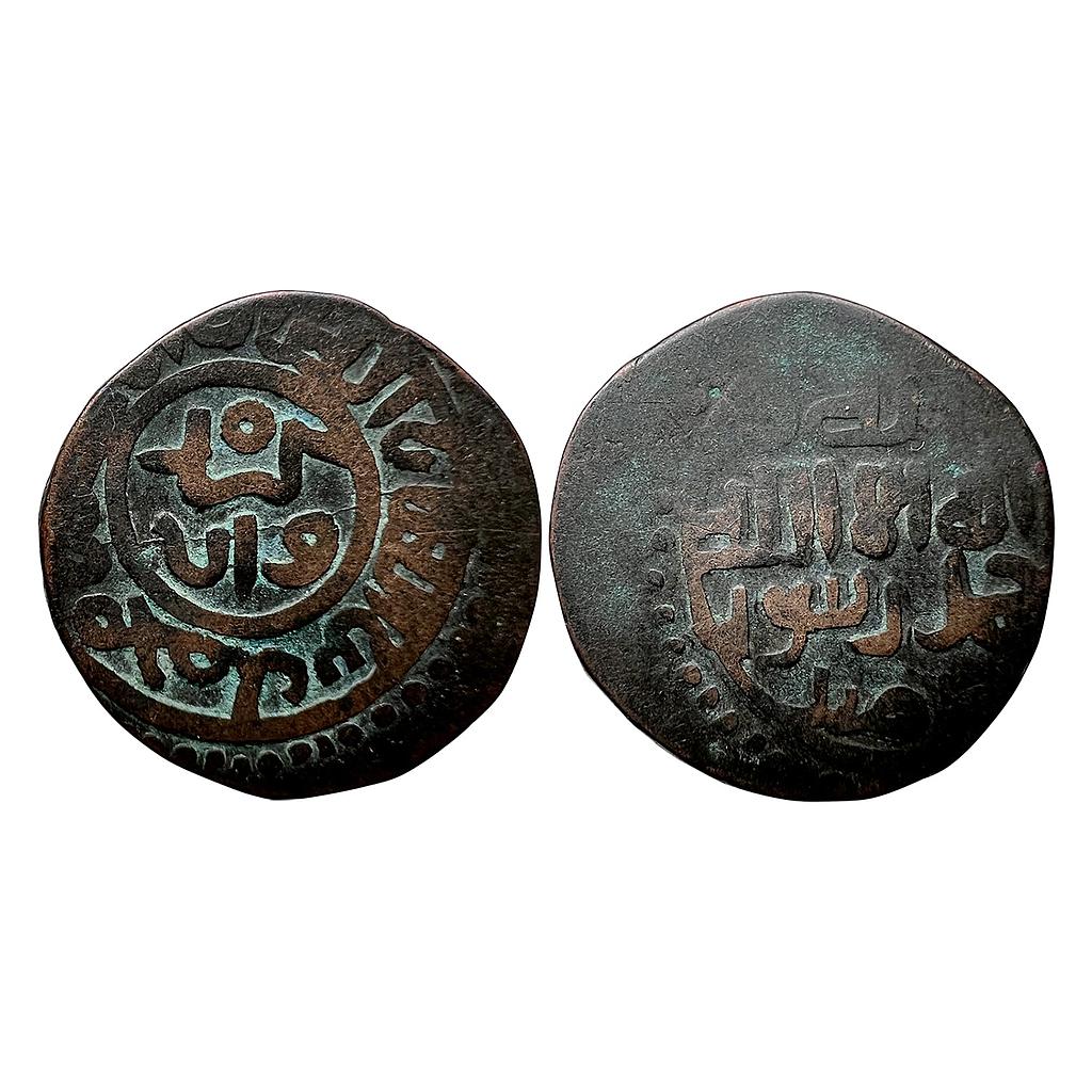 Khwarizmshah Muhammad-II Kurzuwan Mint Copper Jital | Virasat Auctions