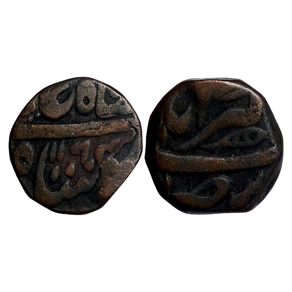 Mughal Shah Alam II Akbarabad Mint Copper Paisa