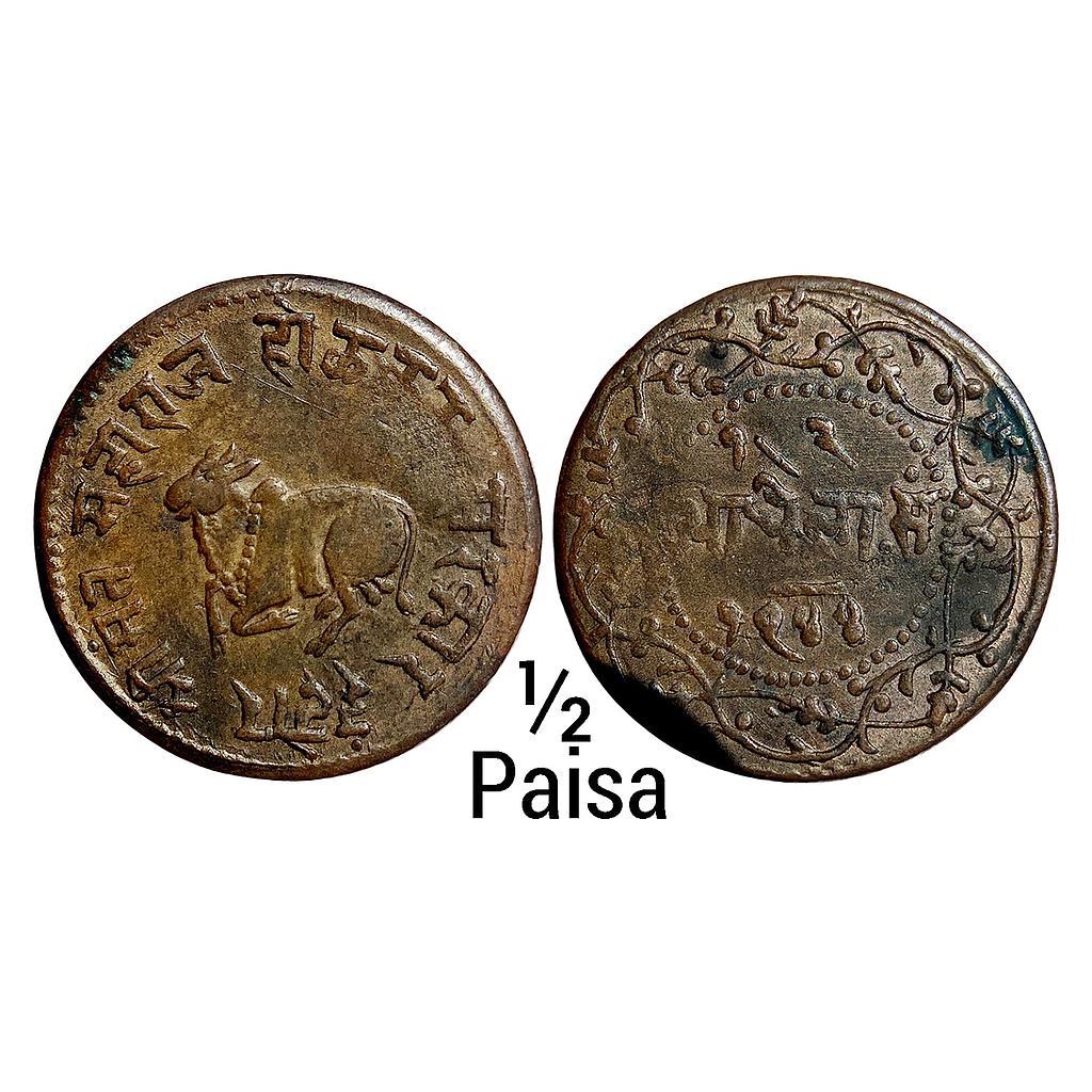 IPS Indore State Shivaji Rao Holkar Copper 1/2 paisa