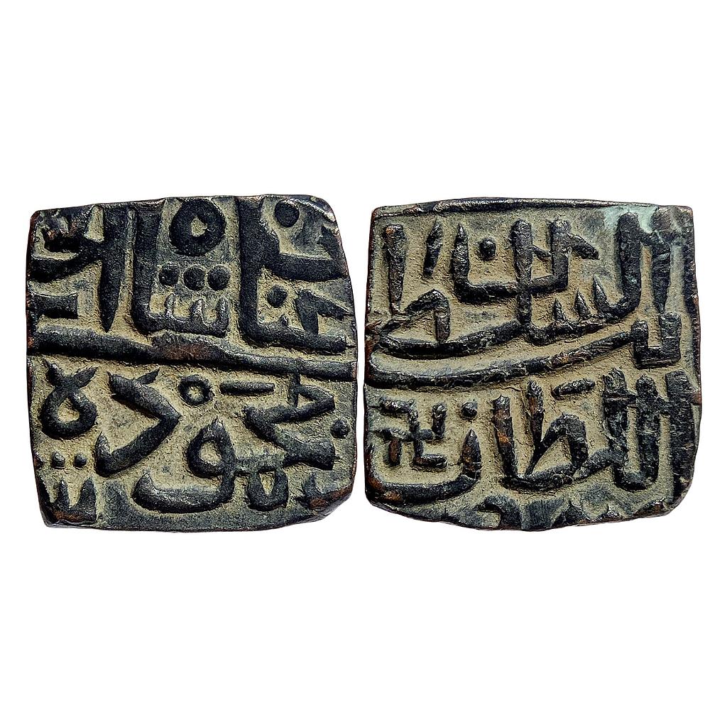 Malwa Sultan Ghiyath Shah Copper Falus